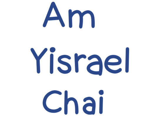 Am Yisrael Chai written in blue text